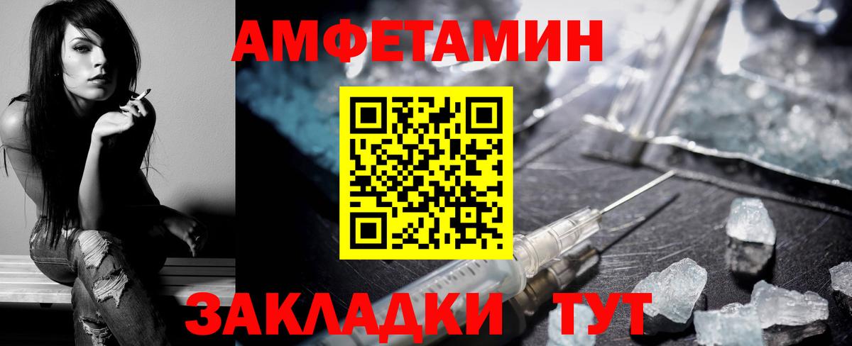 АМФЕТАМИН Розовый Грозный