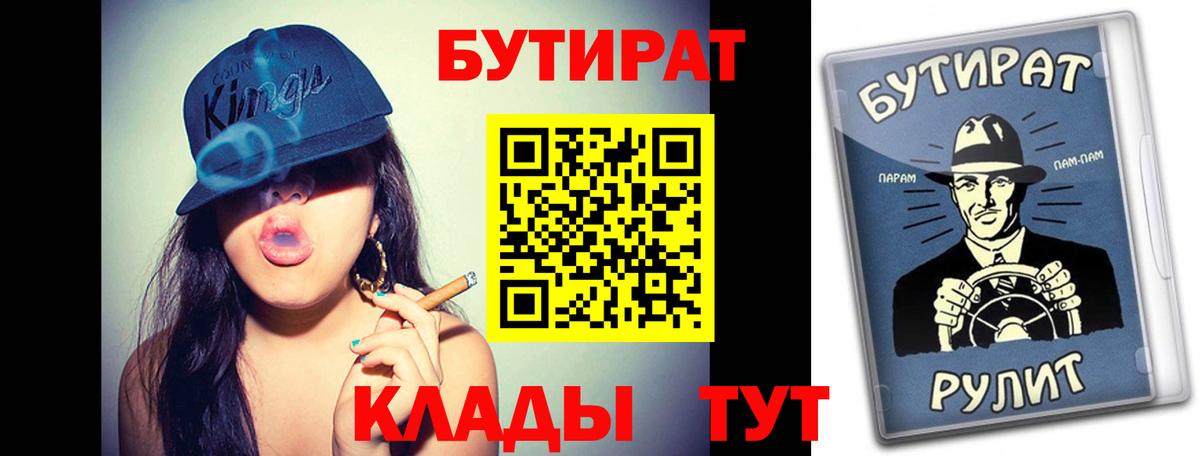 Грозный  БУТИРАТ  Вход с VPN  БУТИРАТ буратино 