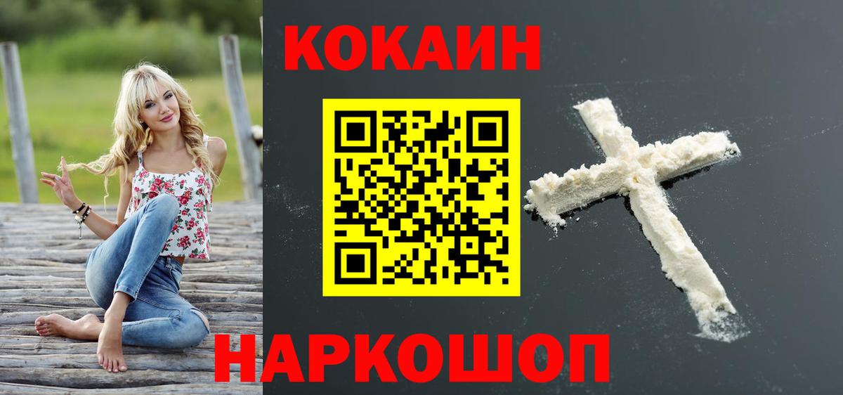 Cocaine Перу  что такое   Кокаин  Грозный  Вход с VPN  КОКАИН 99% 