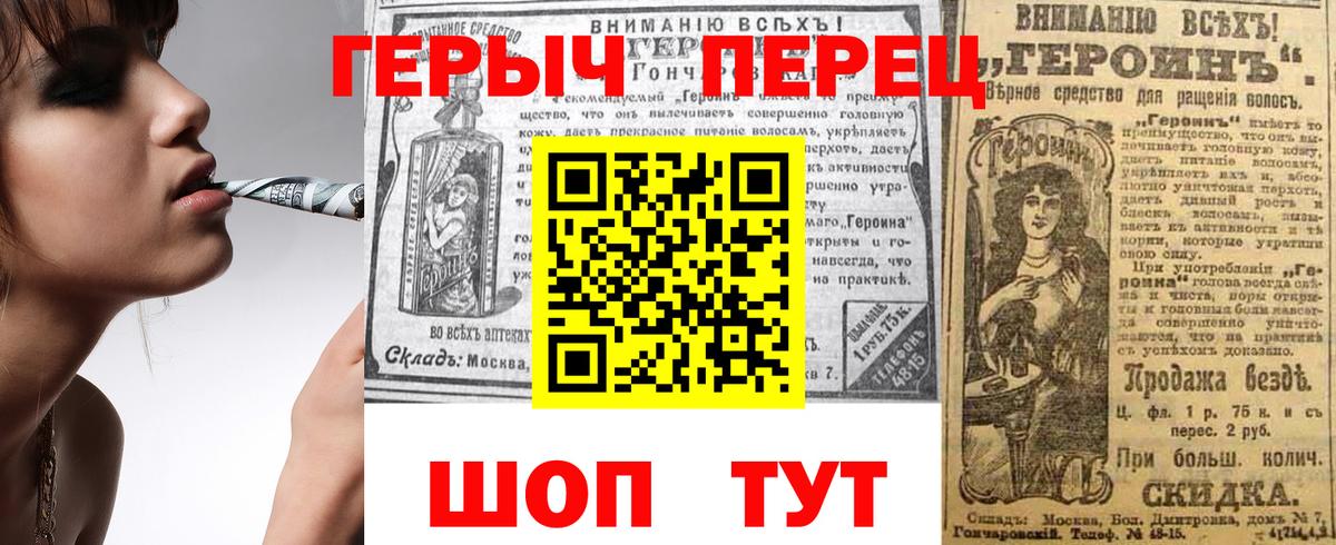 Героин  ГЕРОИН герыч  Вход с VPN  Грозный 