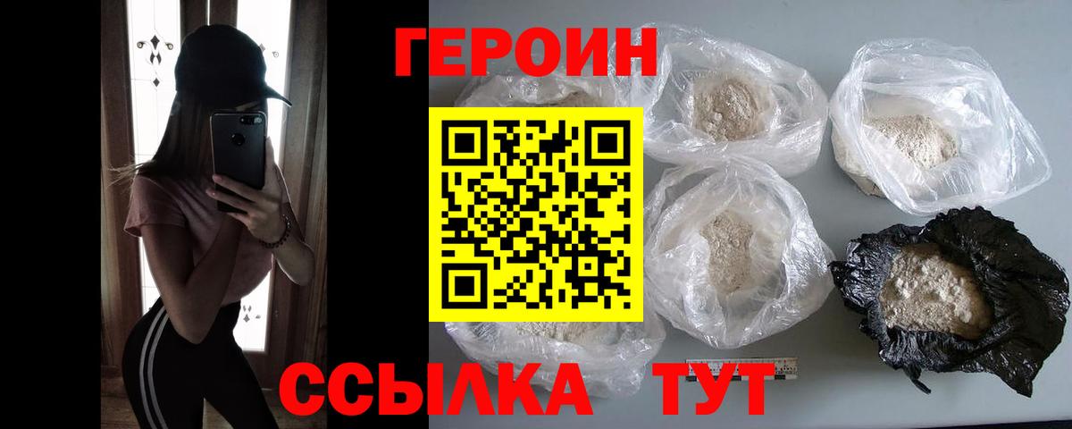 ГЕРОИН афганец Грозный