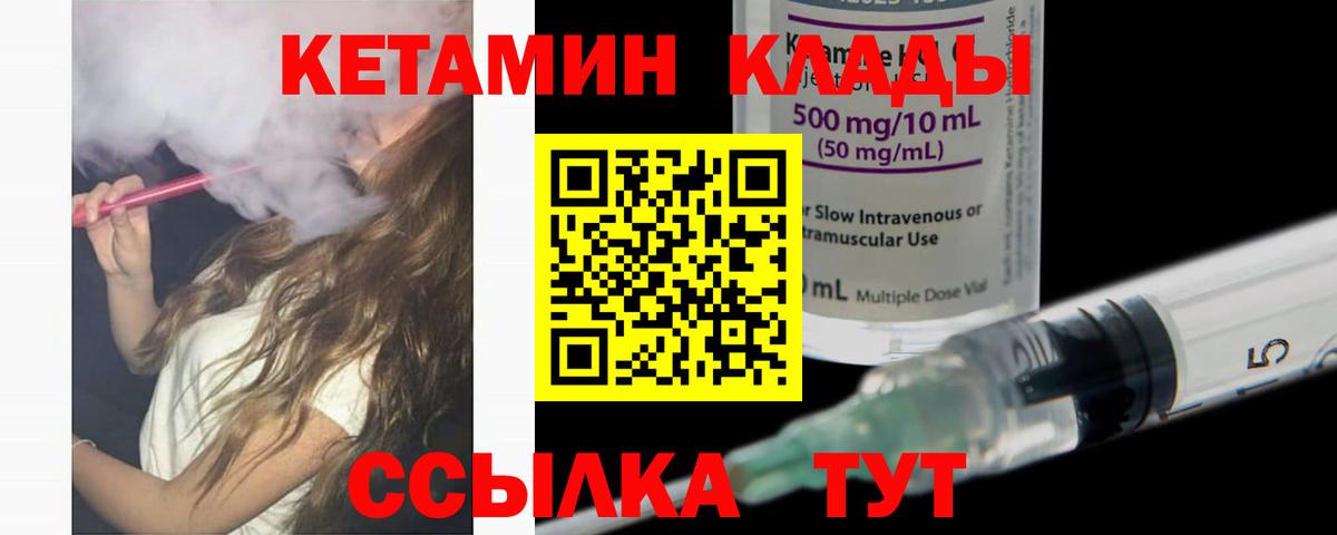 КЕТАМИН VHQ Грозный
