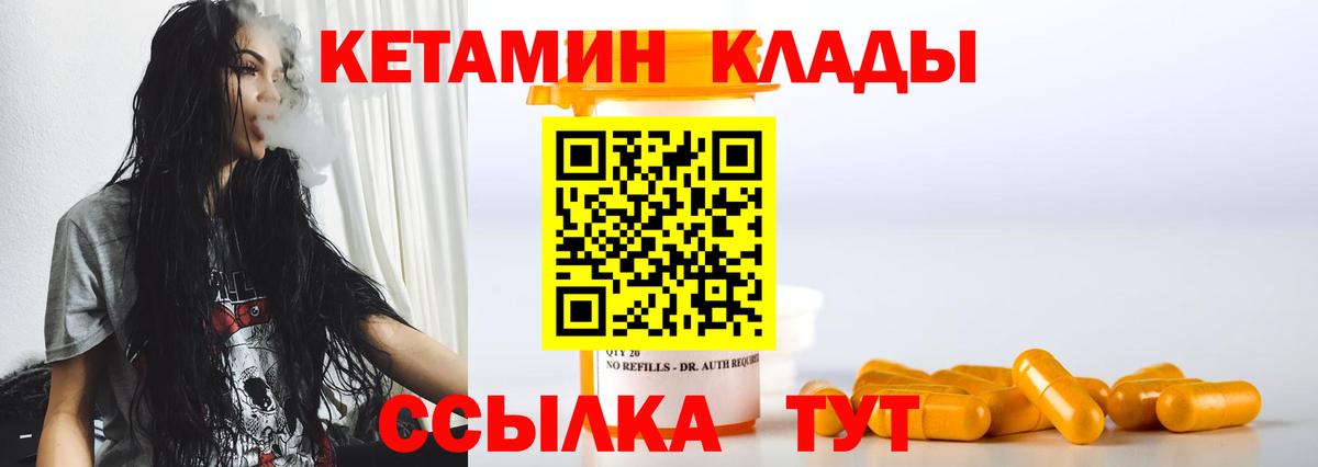 Кетамин VHQ  Вход с VPN  Грозный 