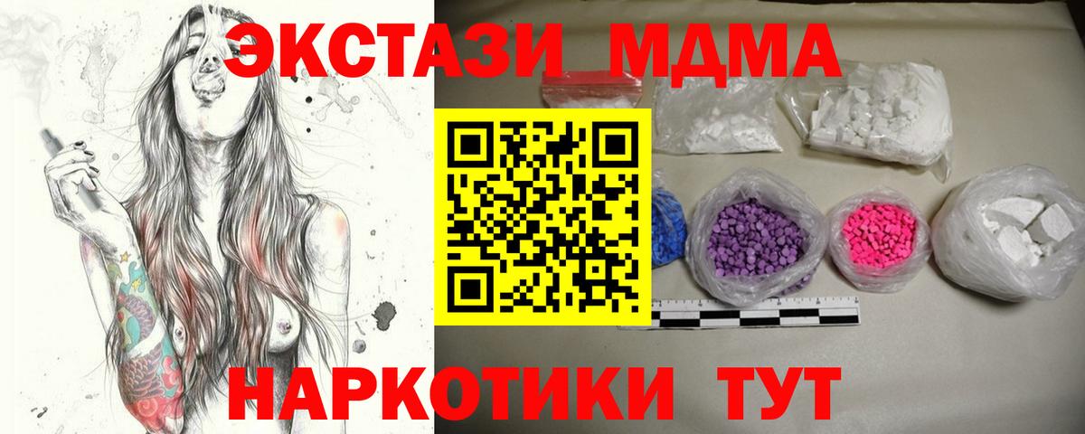 MDMA crystal Грозный