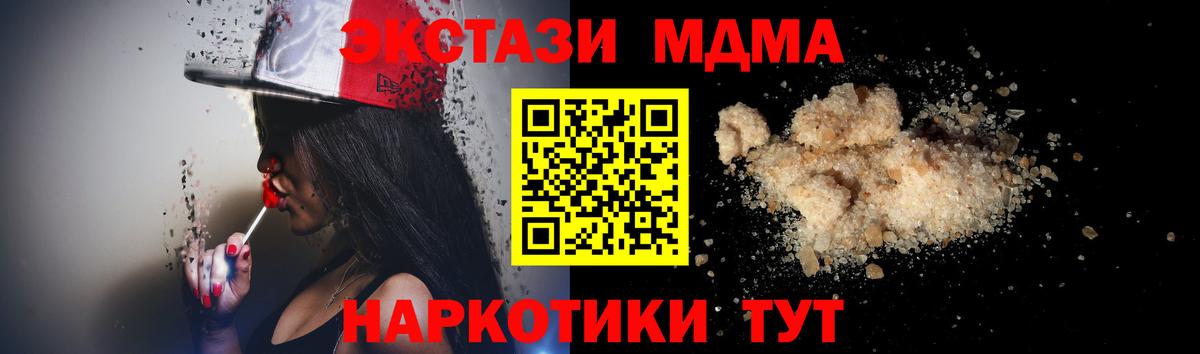 МДМА  Вход с VPN  МДМА кристаллы  Грозный  МДМА VHQ 