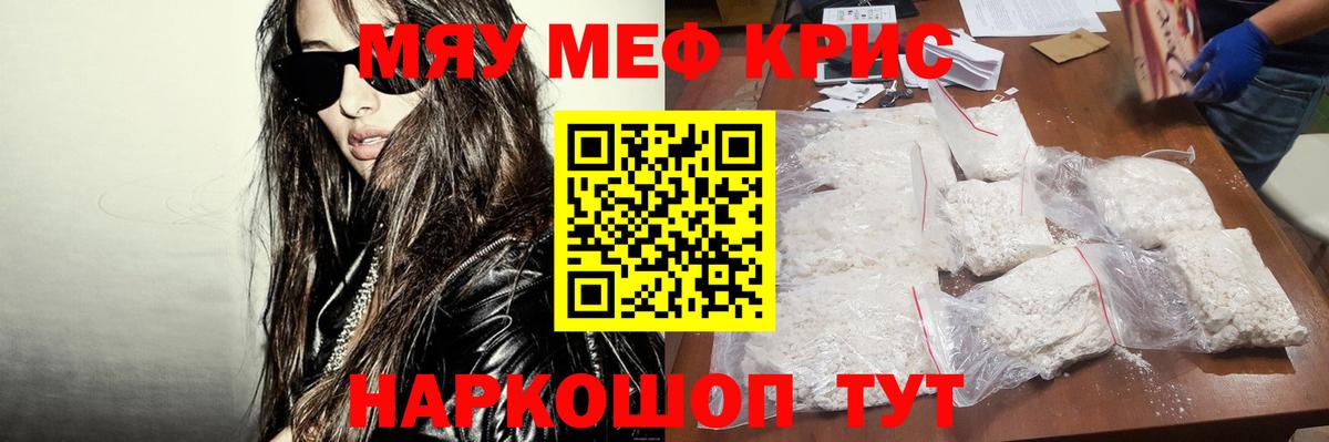 Меф мука  Мефедрон  Мефедрон  Вход с VPN  ОМГ ОМГ зеркало  Грозный 