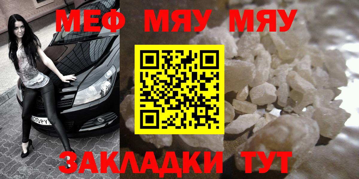 Меф мяу мяу  Грозный