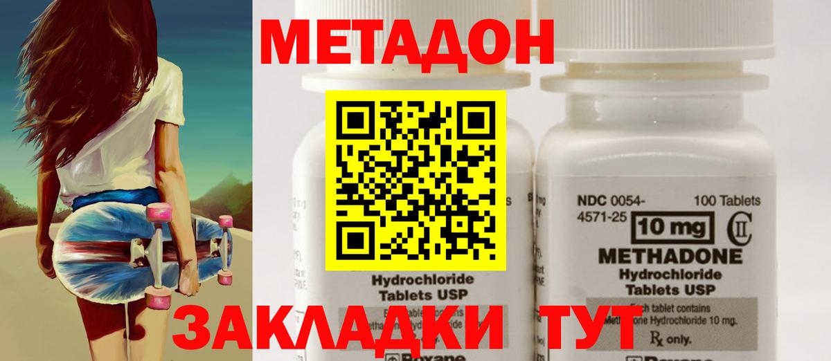 гидра ONION  МЕТАДОН VHQ  Вход с VPN  Грозный 