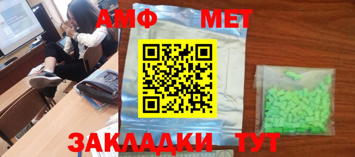 МЕТАМФЕТАМИН Декстрометамфетамин 99.9%  Вход с VPN  МЕТАМФЕТАМИН Декстрометамфетамин 99.9%  Грозный 