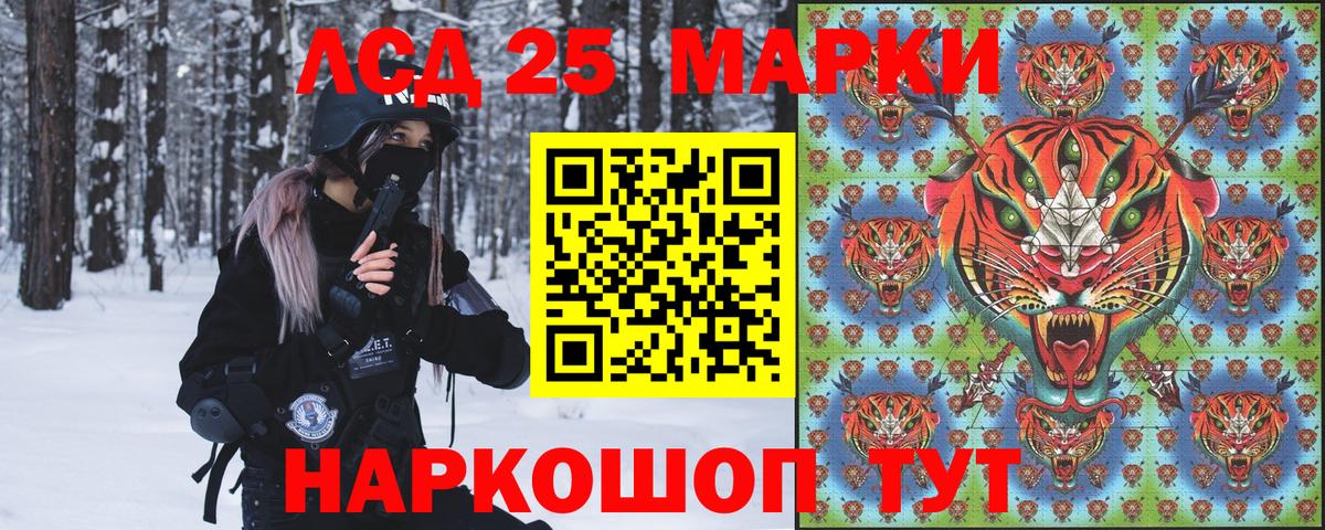 Марки 25I-NBOMe 1500мкг  Марки 25I-NBOMe 1500мкг  Грозный  Вход с VPN 